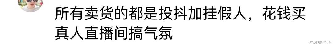 小杨哥32天后出镜再次带货！一晚上销售额达到1亿元！家人们都不再相信-第12张图片-九妖电影