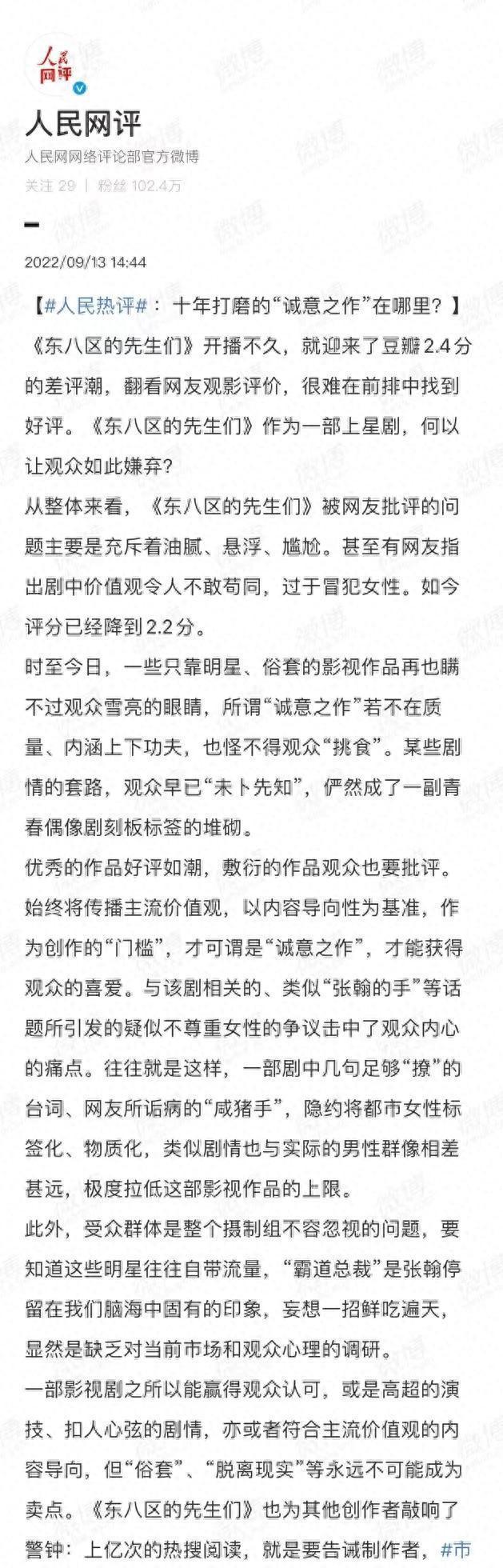 央视点名批评的4部烂剧，全都被下架处理，有的甚至没播完就被禁-第10张图片-九妖电影