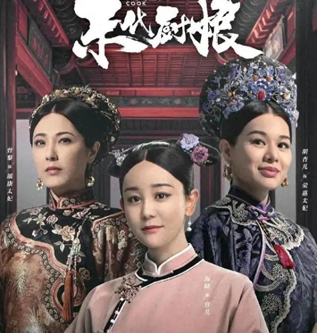 不堪压力！《末代厨娘》主演发文表态遭到群嘲，剧方连夜将其除名-第2张图片-九妖电影