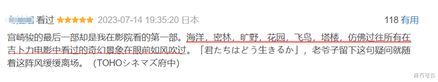 定了！宫崎骏新片来了，吉卜力最强阵容：很快，它就会火遍中国​-第7张图片-九妖电影