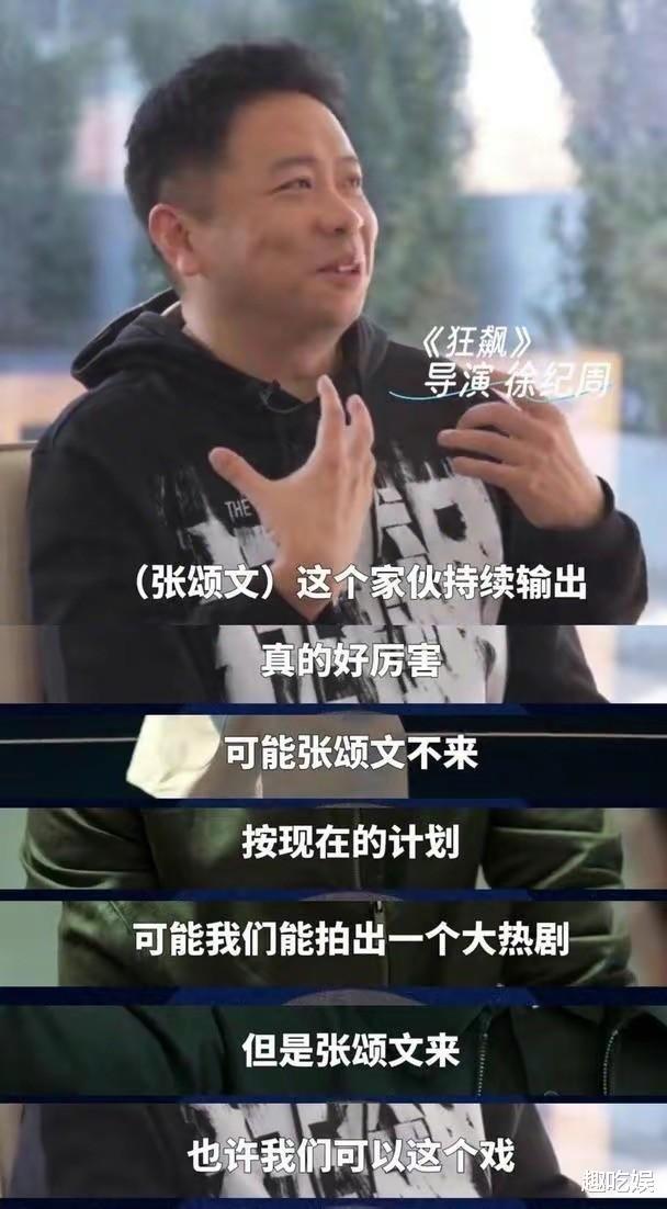 张颂文人设崩了？首档综艺播出后，网友辣评：又丑又油又装-第2张图片-九妖电影