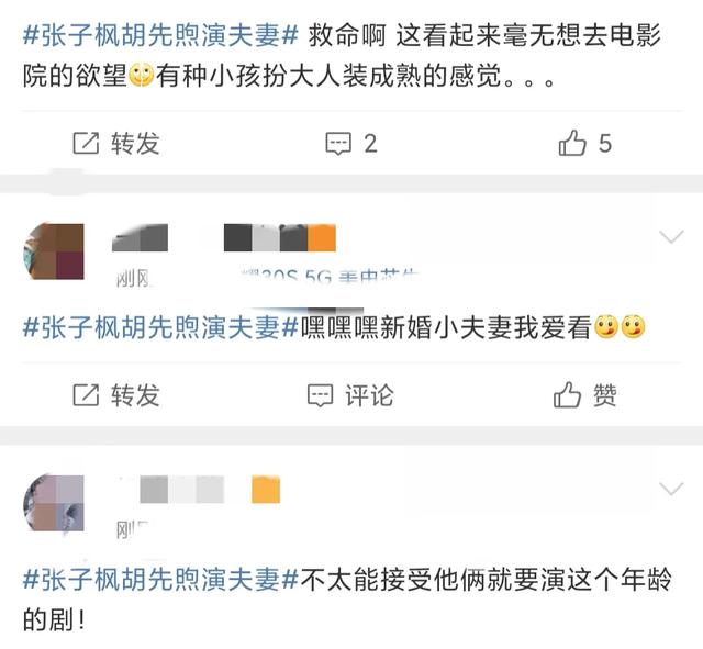 张子枫胡先煦新电影，小情侣一言不合就开车，网友：像小孩过家家-第7张图片-九妖电影