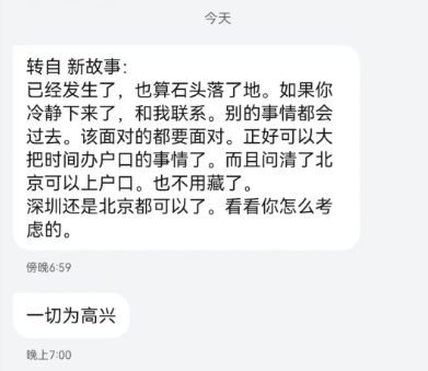 徐梓钧重磅回应：交往内幕揭秘，钱物往来清晰，但真心未曾交付-第2张图片-九妖电影