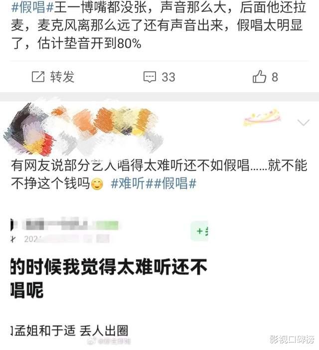 孟子义跑调，鞠婧祎失去表情管理，跨年晚会真唱这几位有真水平-第12张图片-九妖电影