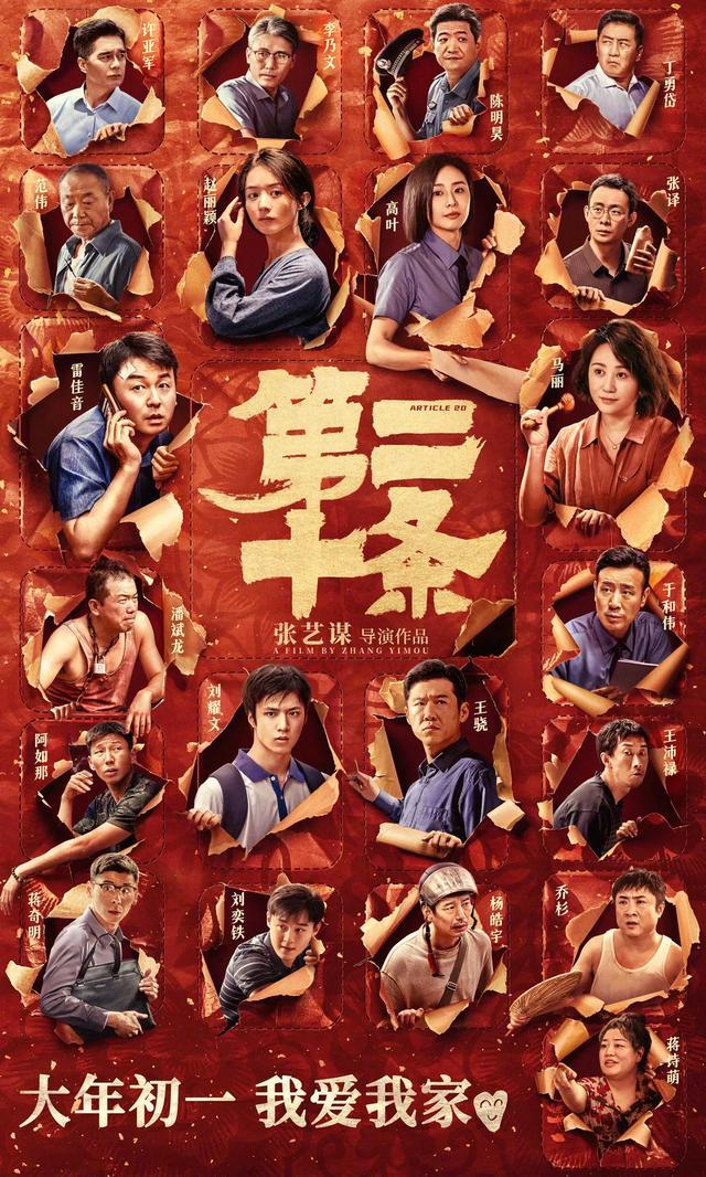 张艺谋《第二十条》香港票房仅5.3万，张宰贤《破墓》强势夺冠-第12张图片-九妖电影