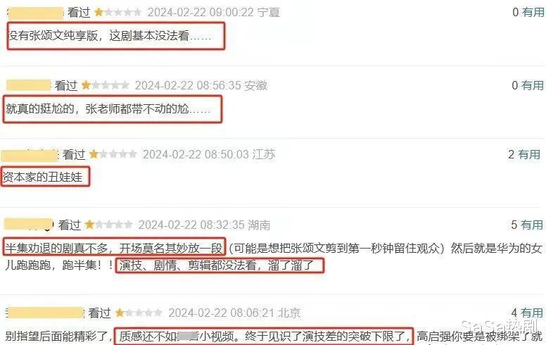 尴尬！“高启强”遇拉胯女主角不得不低头，新剧惨遭批评：太俗气-第5张图片-九妖电影