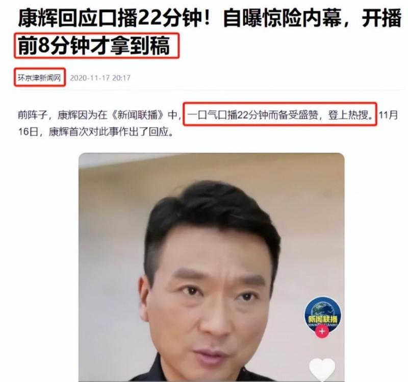 恭喜！央视主持康辉官宣喜讯，将迎来新的身份，全网都为他祝贺-第6张图片-九妖电影