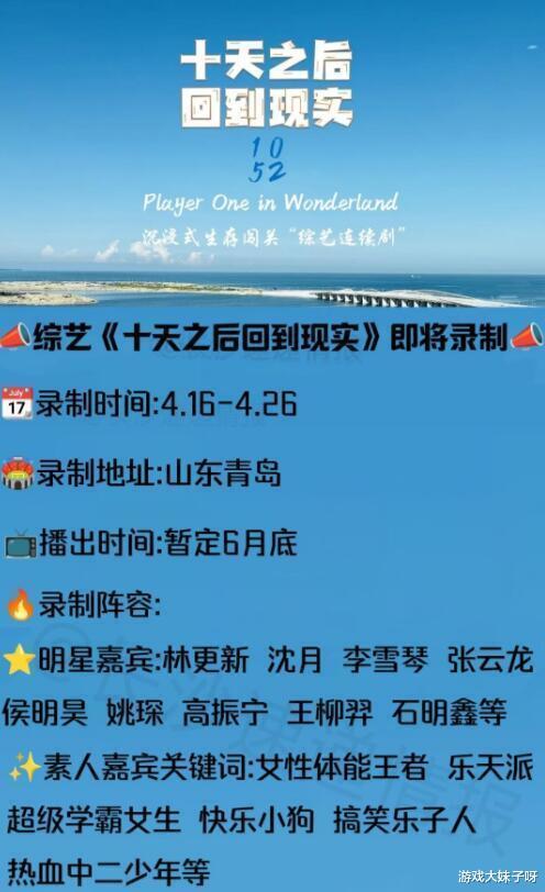 宁王和宝蓝参加综艺节目，一起宣布消失10天，成功进军娱乐圈-第5张图片-九妖电影