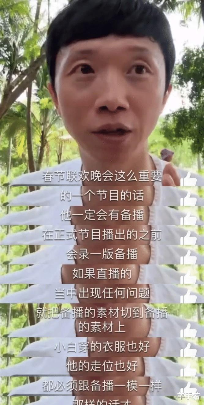 宋家腾为白敬亭发声，直言春晚都会有备播，衣服和走位难擅自改变-第3张图片-九妖电影