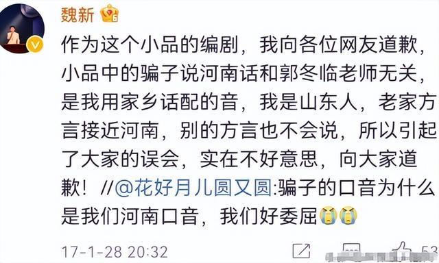 小品演员郭冬临：58岁了，屡次被骂上热搜，但春晚还是离不开他-第16张图片-九妖电影