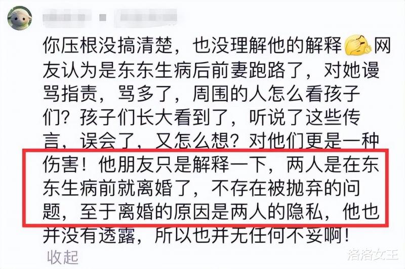 抗癌网红东东葬礼现场曝光！母亲崩溃大哭，前妻晒合影曝离婚真相-第14张图片-九妖电影