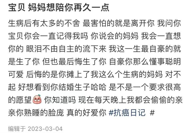 抗癌网红陈思佳去世，年仅35岁，死因公开引热议，长得非常漂亮-第6张图片-九妖电影