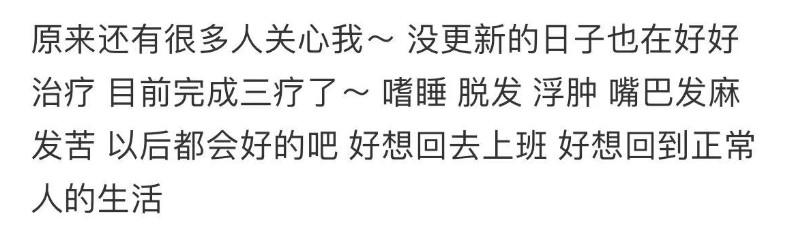 抗癌网红陈思佳去世，年仅35岁，死因公开引热议，长得非常漂亮-第10张图片-九妖电影