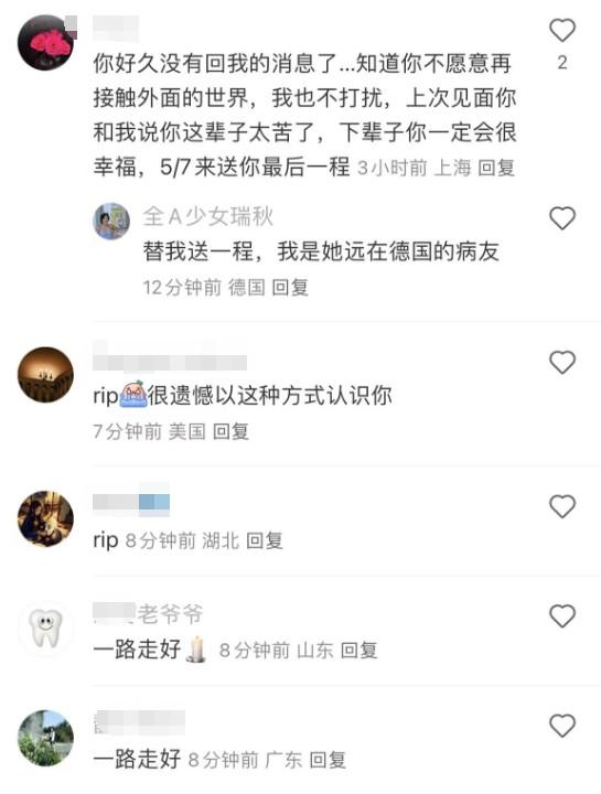 抗癌网红陈思佳去世，年仅35岁，死因公开引热议，长得非常漂亮-第19张图片-九妖电影