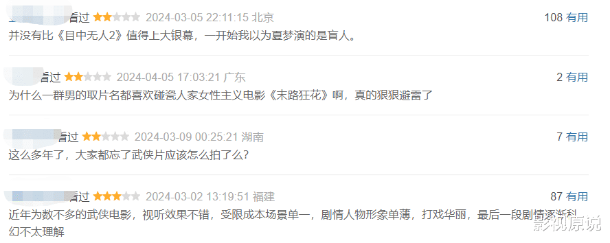 张晋太可惜，40岁还没有大火，主演新片票房只有50万-第5张图片-九妖电影