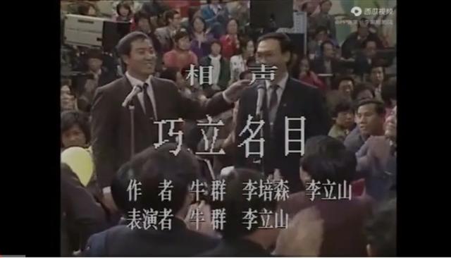 岳云鹏春晚相声该骂，但还是省点儿唾沫，干嘛给自己找气生！-第6张图片-九妖电影