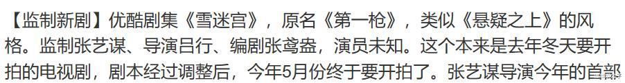 张艺谋首部缉毒大剧官宣，预约人数破4万，他说过的话终有人信了-第11张图片-九妖电影