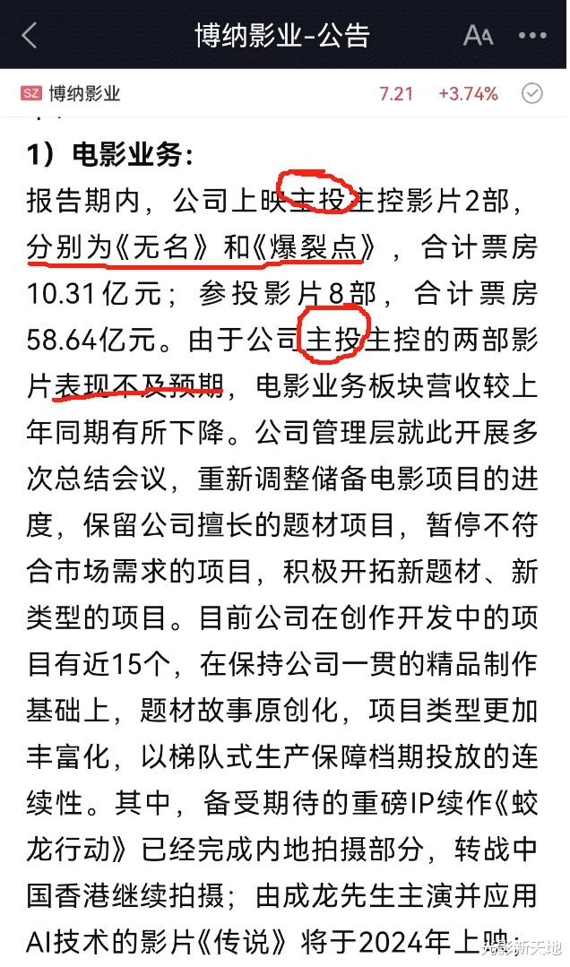 影评人私下吐槽《维和防暴队》，留给王一博的时间不多了-第5张图片-九妖电影