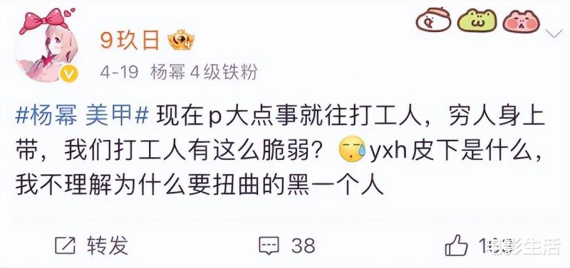 恶意造谣杨幂的目的，就是为了攻击这部看过都说好的热门电影？-第3张图片-九妖电影