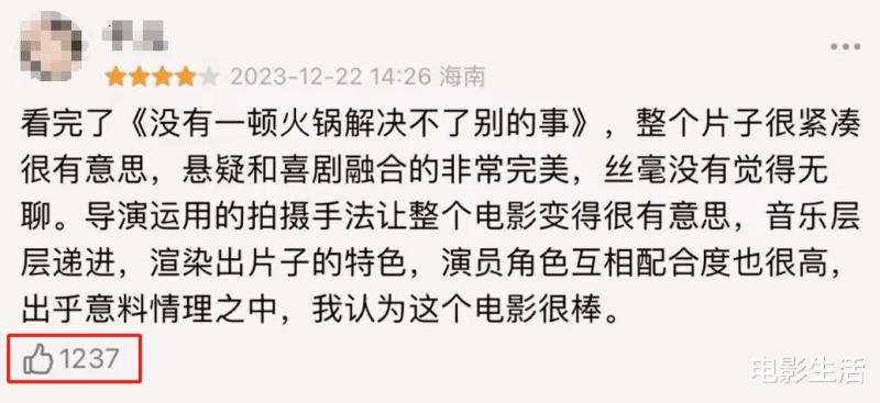 恶意造谣杨幂的目的，就是为了攻击这部看过都说好的热门电影？-第6张图片-九妖电影