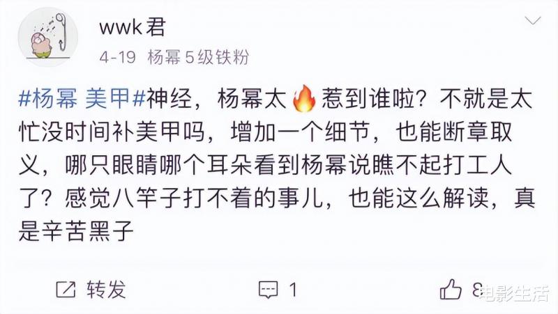 恶意造谣杨幂的目的，就是为了攻击这部看过都说好的热门电影？-第10张图片-九妖电影