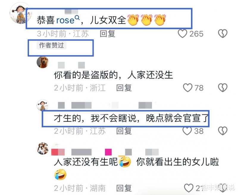 曝网红rose已成功诞下女婴！多处细节证实，知情人透露不公开原因-第8张图片-九妖电影