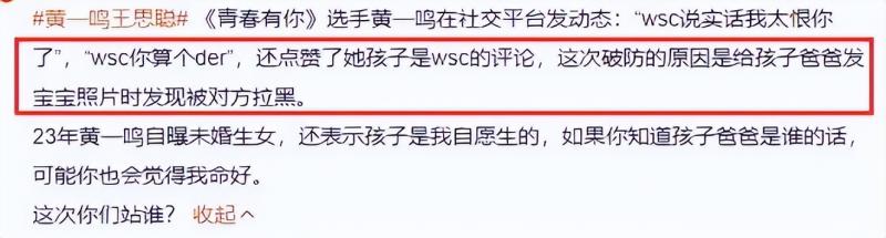 大瓜！女网红自曝为王思聪未婚生女，给他发孩子照片遭拉黑后崩溃-第2张图片-九妖电影