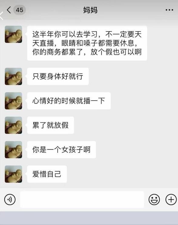 大瓜！女网红自曝为王思聪未婚生女，给他发孩子照片遭拉黑后崩溃-第4张图片-九妖电影