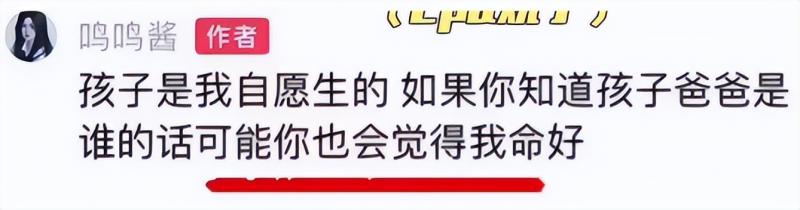 大瓜！女网红自曝为王思聪未婚生女，给他发孩子照片遭拉黑后崩溃-第5张图片-九妖电影