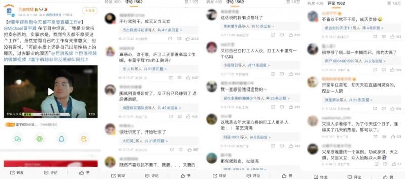 董宇辉究竟怎么了？不到一年竟沦落至人人唾弃-第3张图片-九妖电影