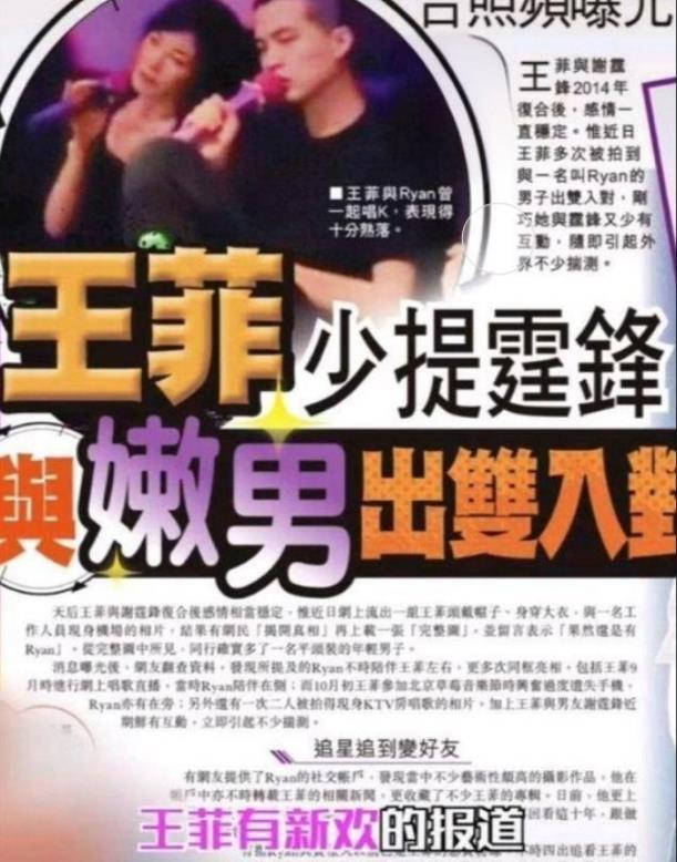 王菲携女儿亮相演唱会，绯闻男粉丝陪伴！18岁李嫣角落抽烟惹争议-第7张图片-九妖电影