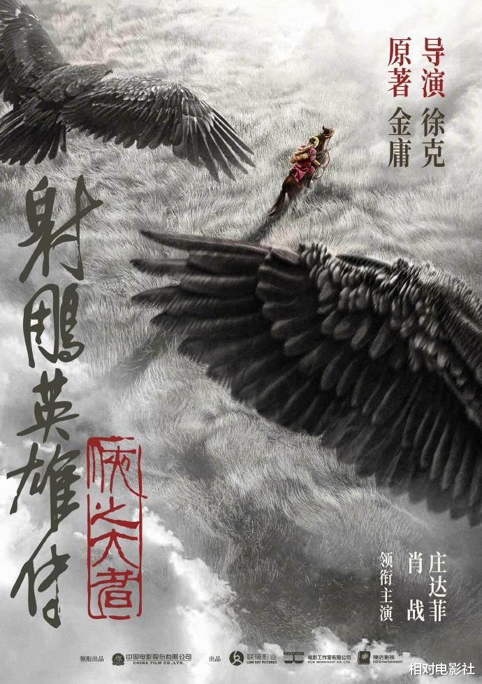 《神雕侠侣》再度翻拍！小龙女造型被吐槽，公孙止选角出人意料-第4张图片-九妖电影