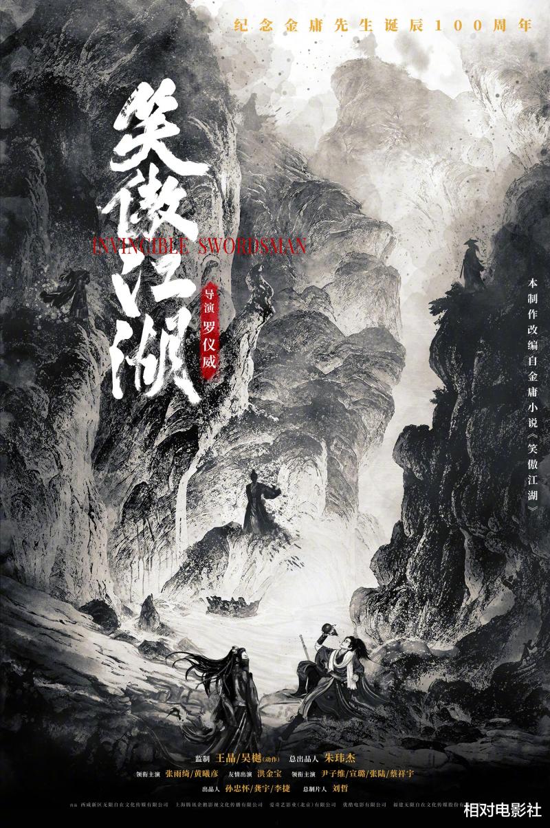 《神雕侠侣》再度翻拍！小龙女造型被吐槽，公孙止选角出人意料-第5张图片-九妖电影