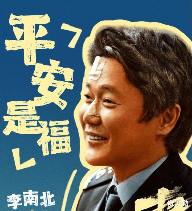 《扫黑风暴》后时隔3年，五百呈现《扫黑决不放弃》,成第一个吃螃蟹的人-第6张图片-九妖电影