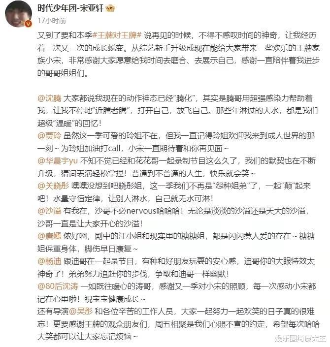 收视下滑！沈腾沉默无互动，贾玲回归难，《王牌》还能撑多久-第5张图片-九妖电影