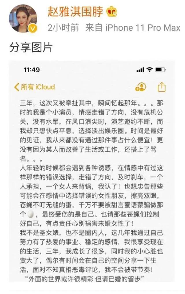 李嘉诚儿子为她着迷，林丹为她不顾孕妻，精通斩男术的她有啥魅力-第5张图片-九妖电影