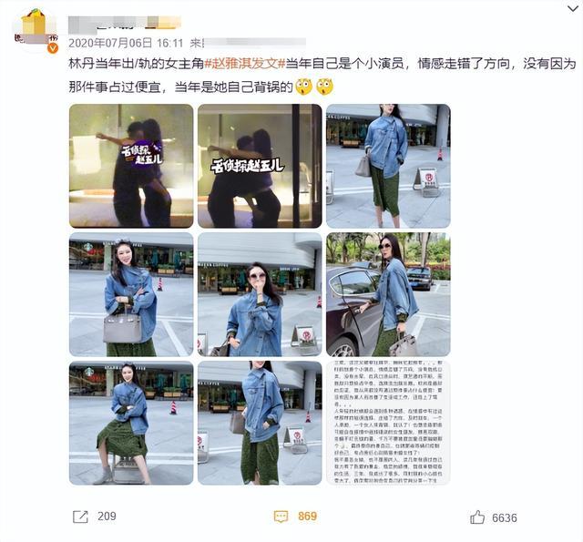 李嘉诚儿子为她着迷，林丹为她不顾孕妻，精通斩男术的她有啥魅力-第12张图片-九妖电影