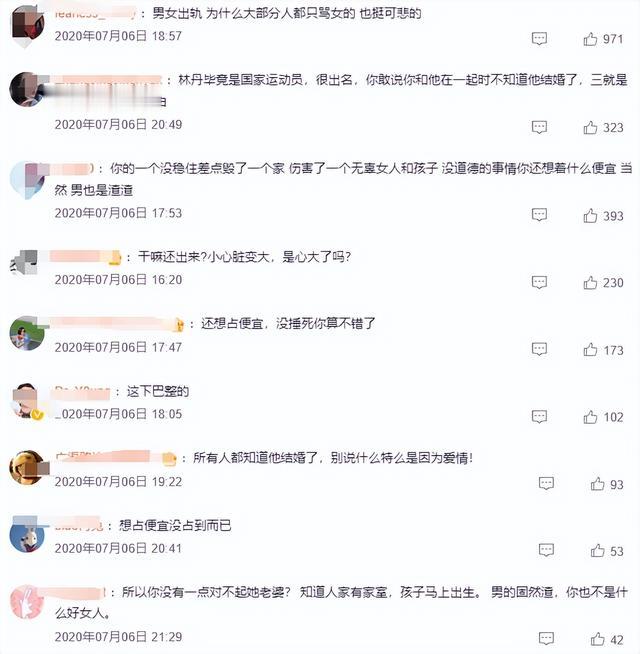 李嘉诚儿子为她着迷，林丹为她不顾孕妻，精通斩男术的她有啥魅力-第13张图片-九妖电影