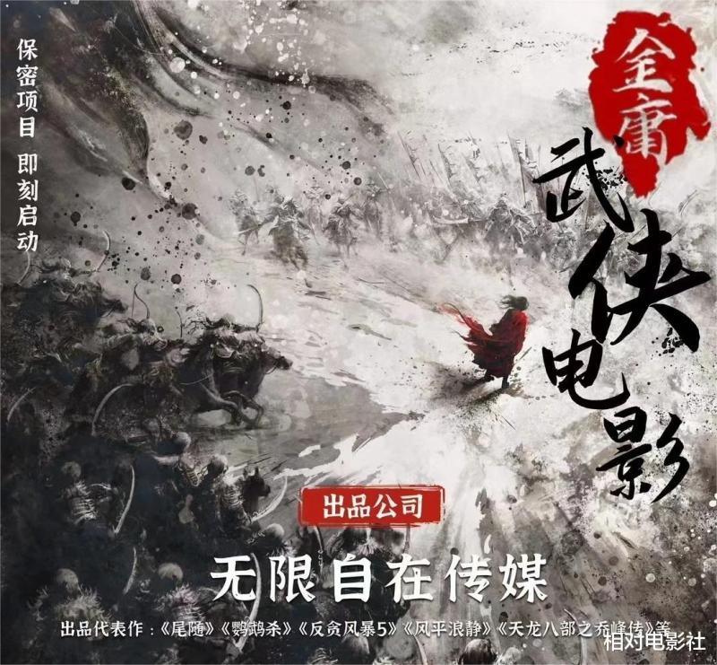 新版《笑傲江湖》被曝将拍！选角出人意料，张雨绮或饰演东方不败-第10张图片-九妖电影