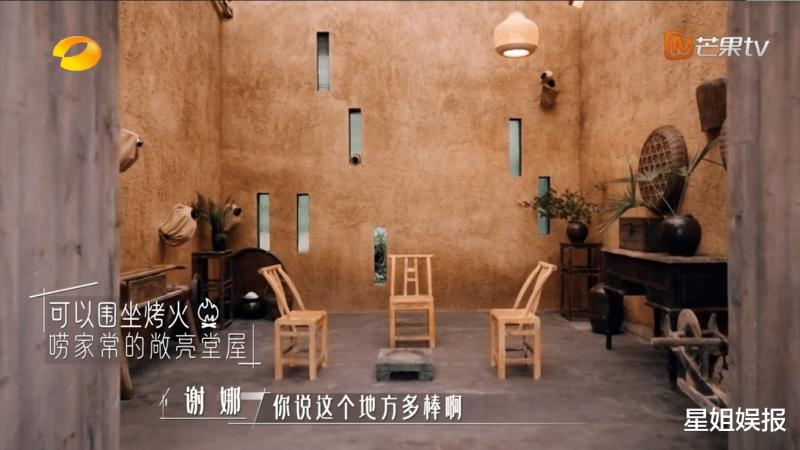 新紫新综是女版《向往的生活》？被谢娜夸旺男主，和乔欣互称宝宝-第22张图片-九妖电影