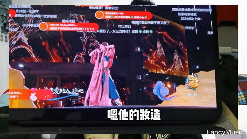 明星假唱、美女喊麦、歌声刺耳，2024年的跨年晚会翻车太多-第10张图片-九妖电影