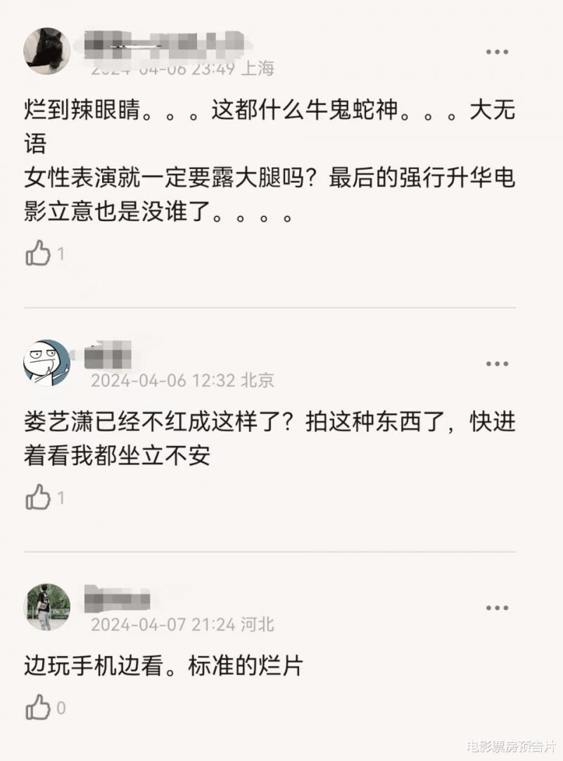 无语了！《新龙门客栈》口碑票房全扑，娄艺潇碰瓷张曼玉大败亏轮-第18张图片-九妖电影