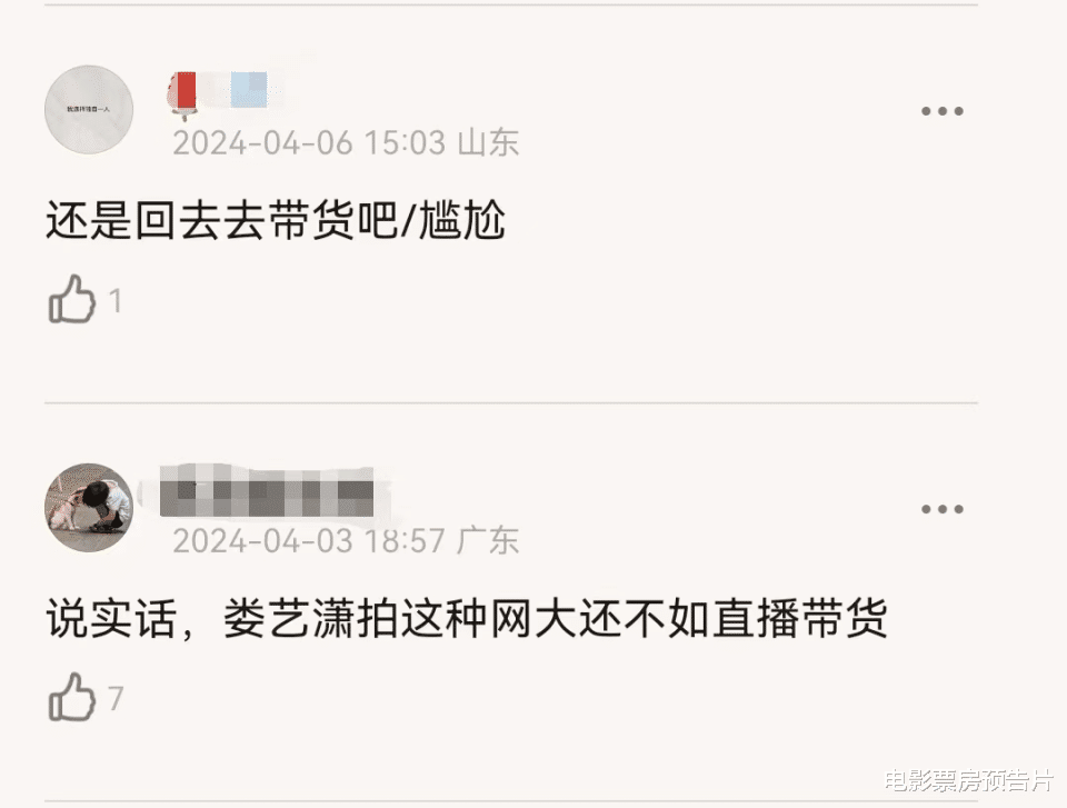 无语了！《新龙门客栈》口碑票房全扑，娄艺潇碰瓷张曼玉大败亏轮-第20张图片-九妖电影