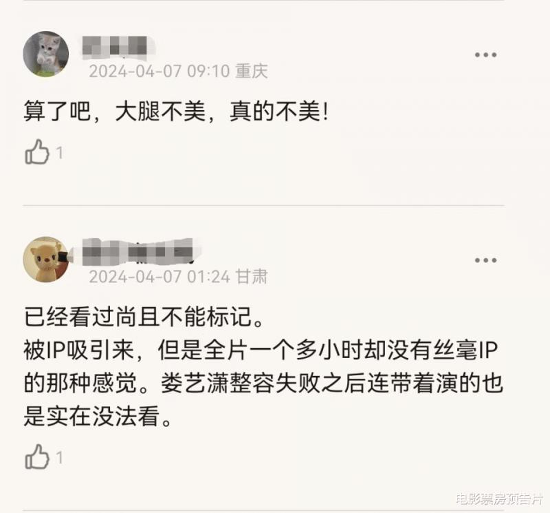 无语了！《新龙门客栈》口碑票房全扑，娄艺潇碰瓷张曼玉大败亏轮-第19张图片-九妖电影