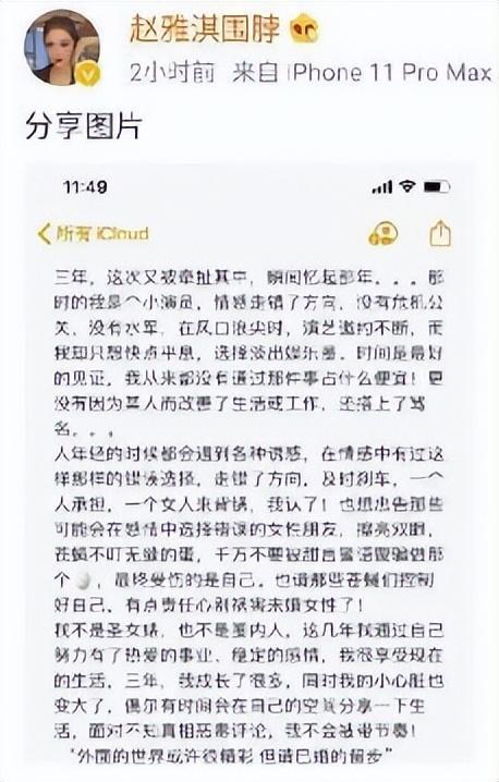 李泽楷被她迷得疯狂，林丹为她不顾孕妻，她究竟有什么魅力-第9张图片-九妖电影