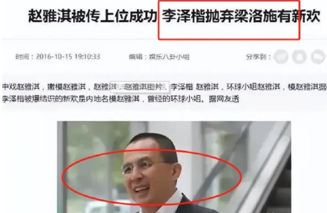 李泽楷被她迷得疯狂，林丹为她不顾孕妻，她究竟有什么魅力-第18张图片-九妖电影