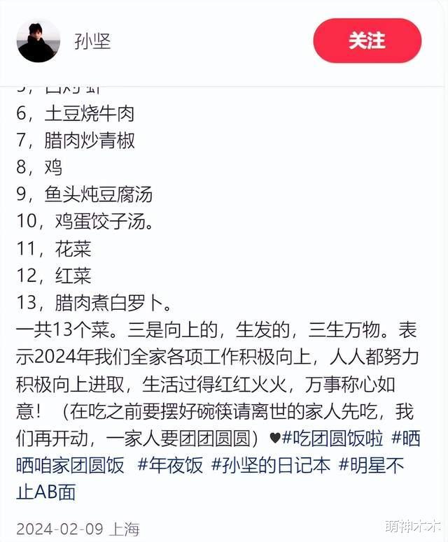 明星年夜饭来了！毛晓彤晒春晚特供，龚俊亲自下厨，大鹏包蛋饺-第19张图片-九妖电影