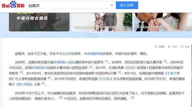 李泽楷被她迷得疯狂，林丹为她不顾孕妻，她究竟有什么魅力_1-第31张图片-九妖电影