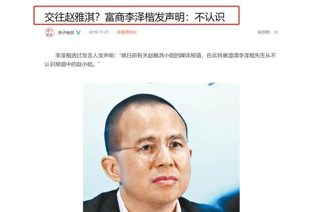 李泽楷被她迷得疯狂，林丹为她不顾孕妻，她究竟有什么魅力_1-第33张图片-九妖电影