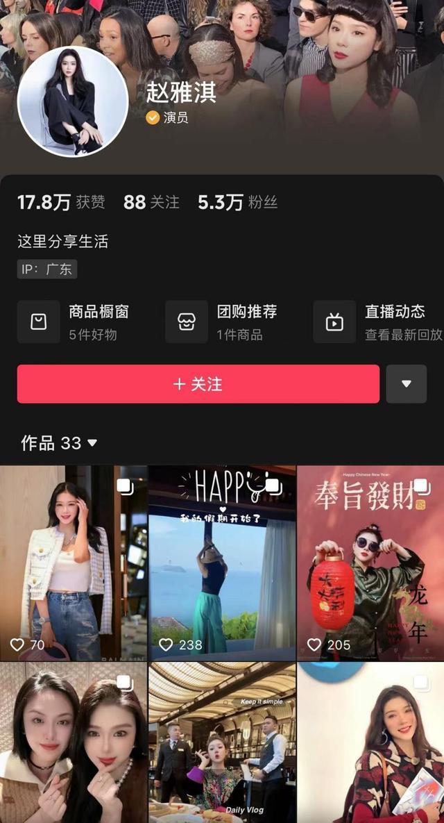 李泽楷被她迷得疯狂，林丹为她不顾孕妻，她究竟有什么魅力_1-第34张图片-九妖电影